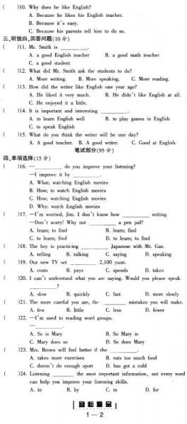 励耘活页：英语