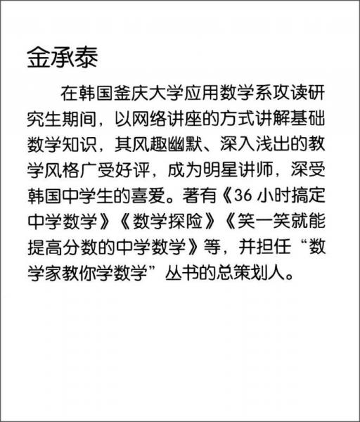 数学家教你学数学：毕达哥拉斯教你学数列
