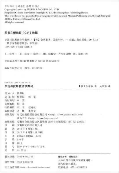 数学家教你学数学：毕达哥拉斯教你学数列