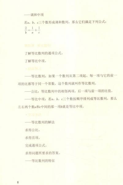 数学家教你学数学：毕达哥拉斯教你学数列