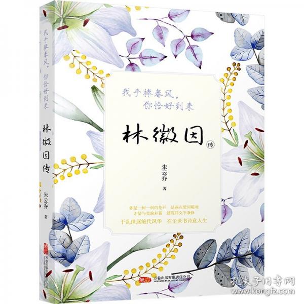 我手捧春风，你恰好到来 :