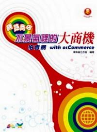 網(wǎng)路商店 : 