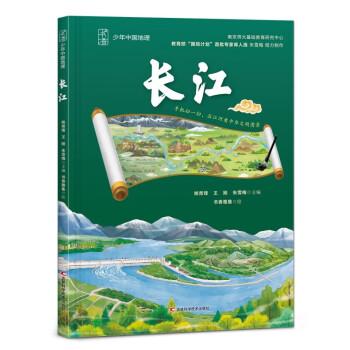 少年中國地理 長江 中國科學(xué)院大學(xué)建筑研究與設(shè)計(jì)中心、中國建筑設(shè)計(jì)獎金獎獲得者傾力打造