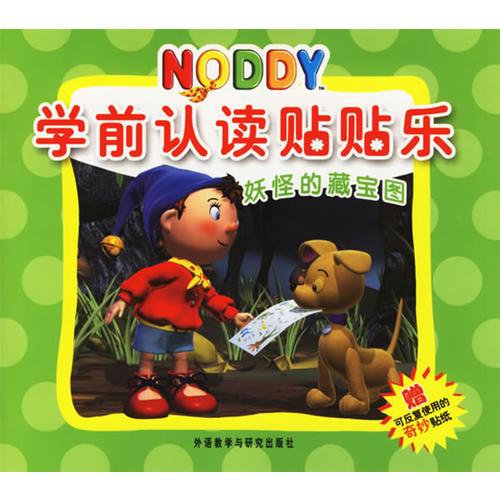 NODDY学前认读贴贴乐（妖怪的藏宝图）