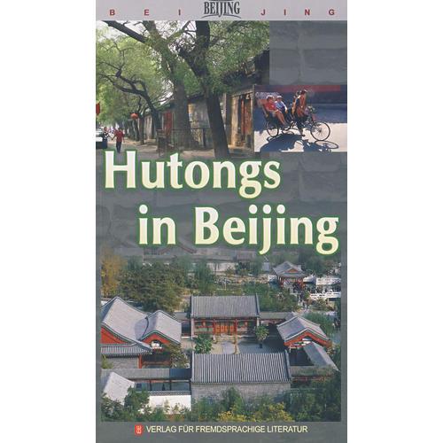 漫游北京---北京胡同·名人故居 Hutongs in Beijing