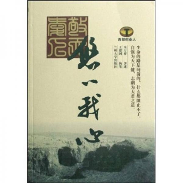 悠悠我心