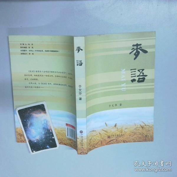 炎子的诗