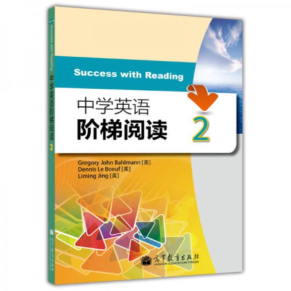 中學(xué)英語(yǔ)階梯閱讀2