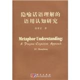 隱喻話語理解的語用認(rèn)知研究:A Pragma-Cognitive Approach