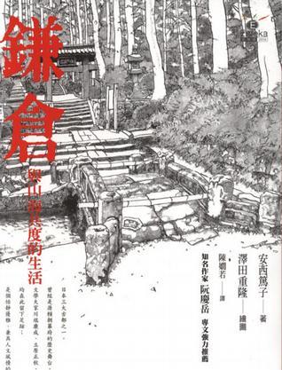 鎌倉· 與山海共度的生活