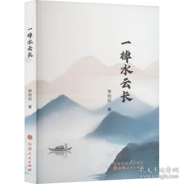 一棹水云長(zhǎng)