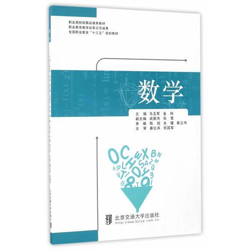 數(shù)學(xué)