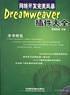 DREAMWEAVER插件大全(含盘)