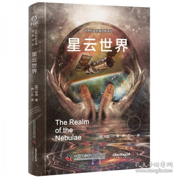星云世界