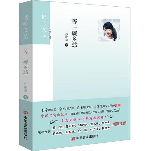 等一碗鄉(xiāng)愁