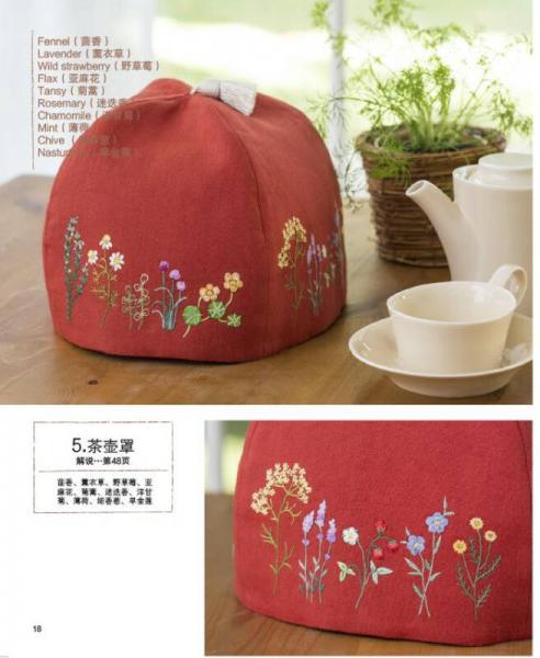 戶冢貞子的絕美刺繡：香草時光
