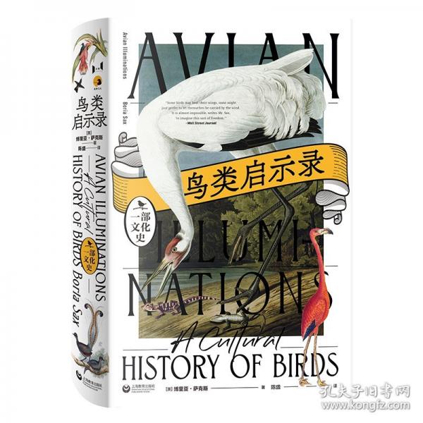 鳥類啟示錄：一部文化史