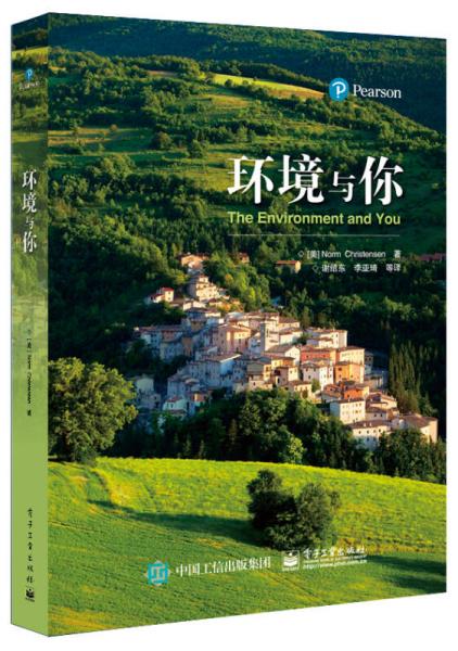 環(huán)境與你