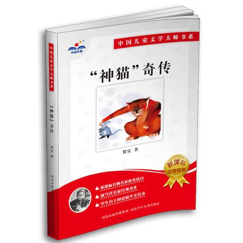 猪八戒吃西瓜：中国儿童文学大师书系