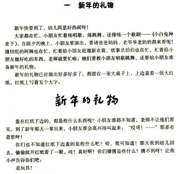 小布头奇遇记：小布头丛书