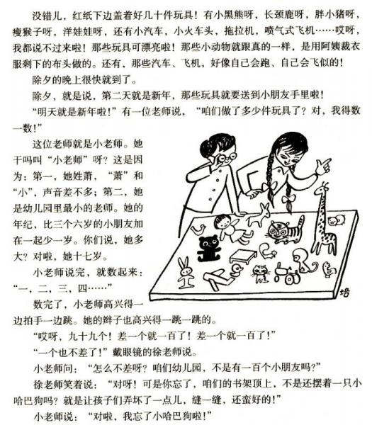 小布头奇遇记：小布头丛书