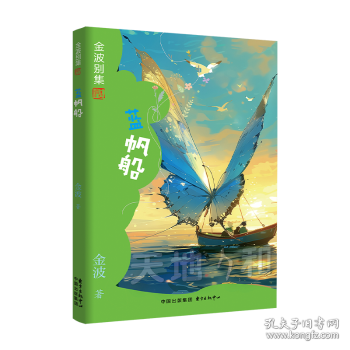 藍(lán)帆船