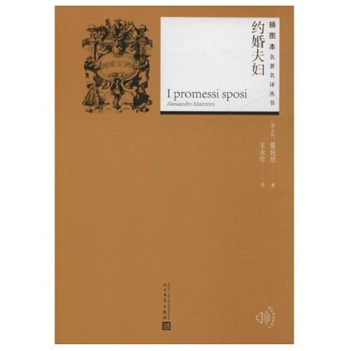 約婚夫婦