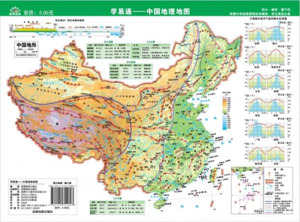 学易通 中国地理地图