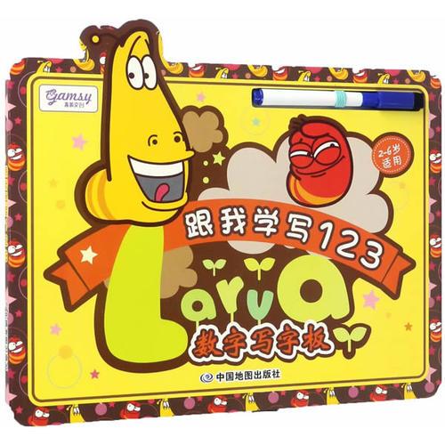 爆笑蟲子Larva跟我學(xué)寫123:數(shù)字寫字板(3-5歲適用）