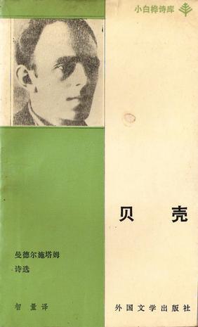 貝殼