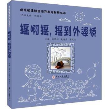 搖啊搖，搖到外婆橋