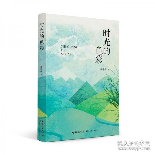 時(shí)光的色彩