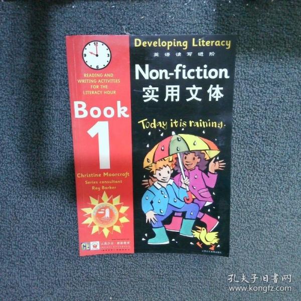 實用文體