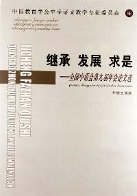 葉圣陶研究資料索引 : 1911-2008