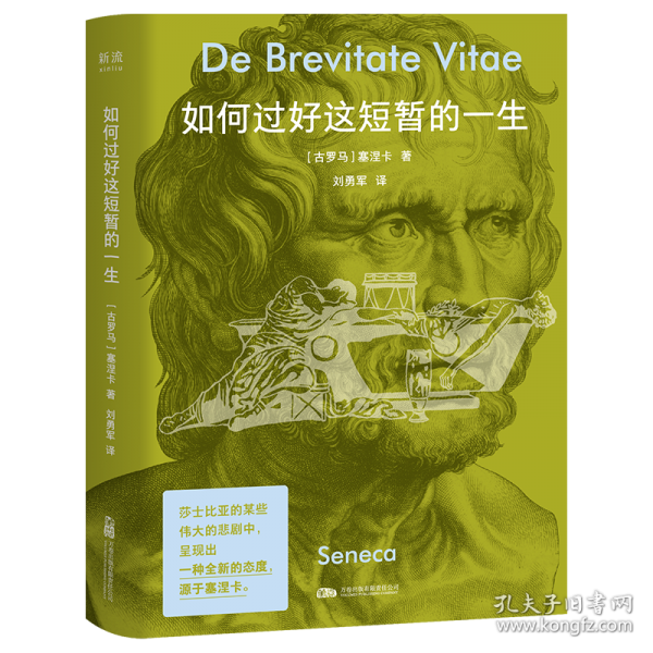 如何过好这短暂的一生