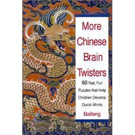 MoreChineseBrainTwisters