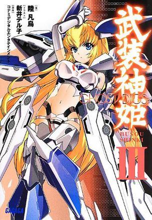 武裝神姫 3 GHOST DIGS