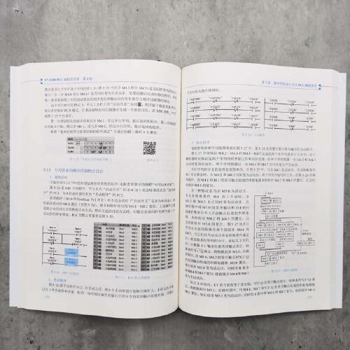 S7-1200 PLC编程及应用 第4版