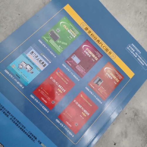 S7-1200 PLC编程及应用 第4版