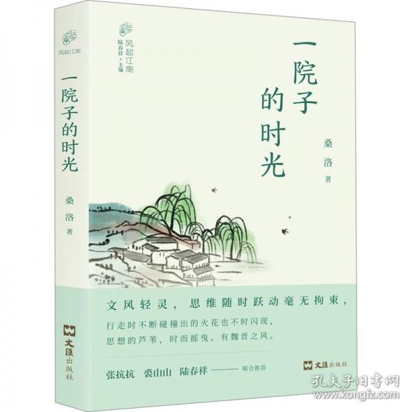 一院子的時(shí)光