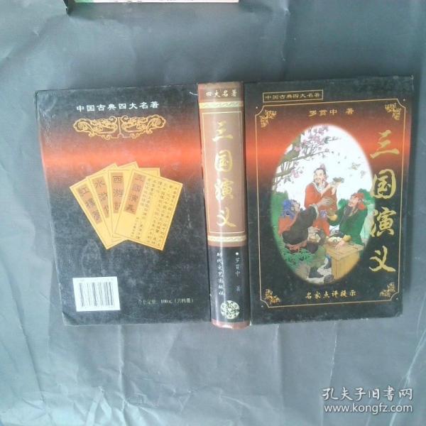 北回歸線