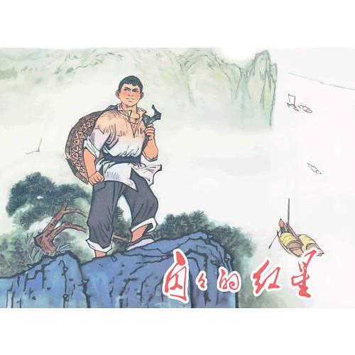 闪闪的红星