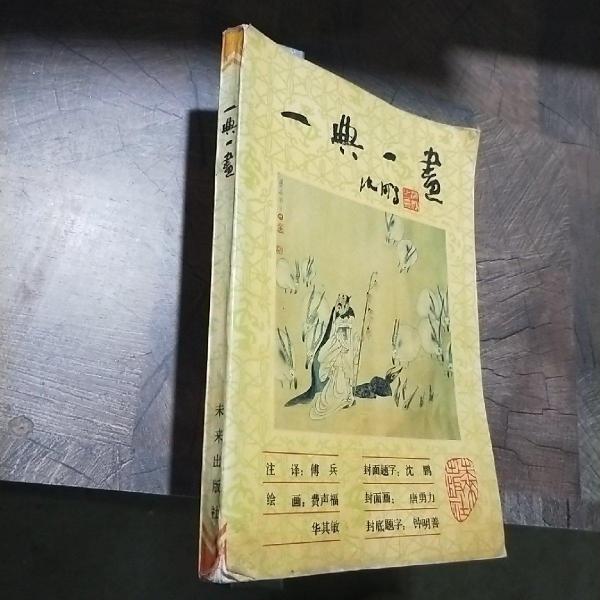 一典一畫