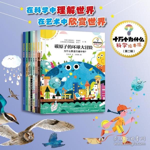 一棵树的三百年 牛顿的理论为什么改变了世界?
