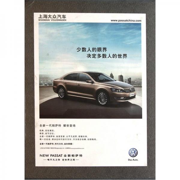 中國乘用車車型手冊（2012）