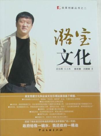 潞寶文化改革創(chuàng)新叢書：2