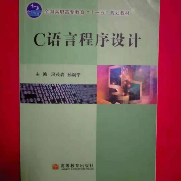 C語言程序設(shè)計