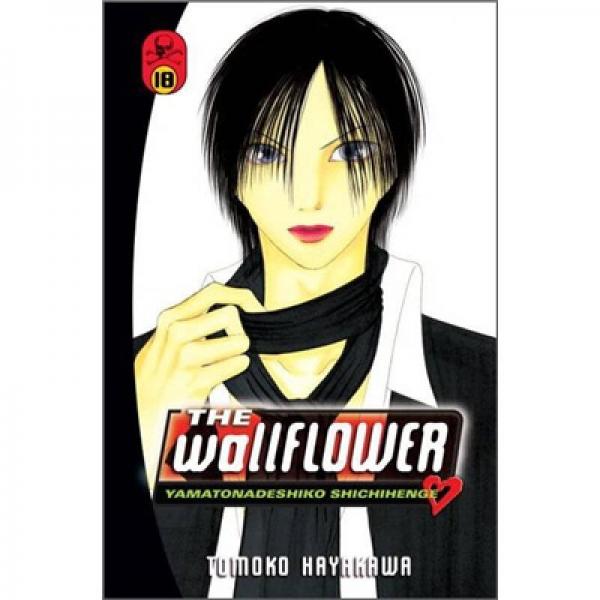 The Wallflower 18: Yamatonadeshiko Shichihenge