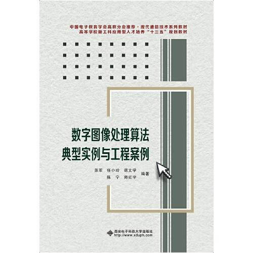 线性代数学习辅导