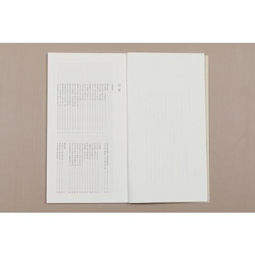 褚遂良大字阴符经集字春联